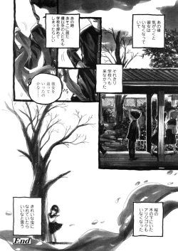 Page 140 of Comic LO 2005-11 Vol. 20