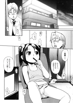 Page 144 of Comic LO 2005-11 Vol. 20