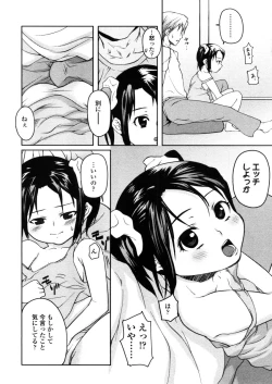 Page 146 of Comic LO 2005-11 Vol. 20