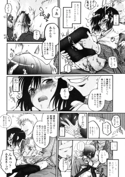 Page 14 of Comic LO 2005-11 Vol. 20