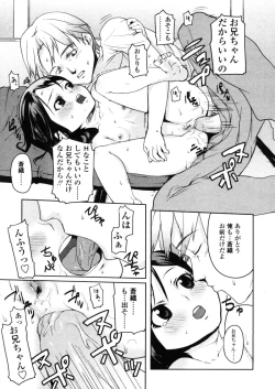 Page 155 of Comic LO 2005-11 Vol. 20