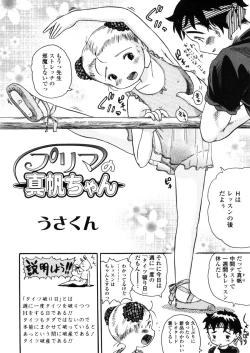 Page 162 of Comic LO 2005-11 Vol. 20