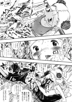 Page 169 of Comic LO 2005-11 Vol. 20