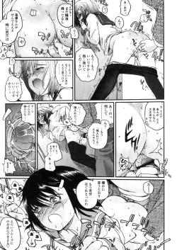 Page 17 of Comic LO 2005-11 Vol. 20