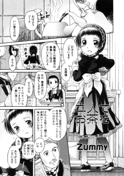 Page 181 of Comic LO 2005-11 Vol. 20