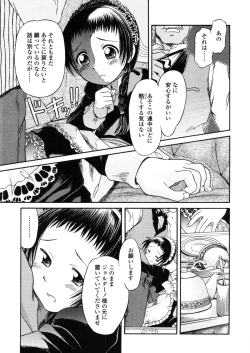 Page 185 of Comic LO 2005-11 Vol. 20