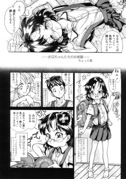 Page 202 of Comic LO 2005-11 Vol. 20