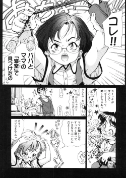 Page 203 of Comic LO 2005-11 Vol. 20