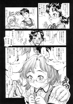 Page 204 of Comic LO 2005-11 Vol. 20