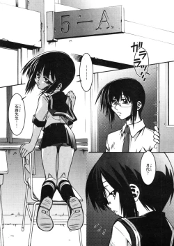 Page 239 of Comic LO 2005-11 Vol. 20