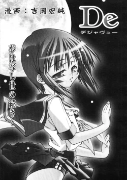 Page 241 of Comic LO 2005-11 Vol. 20