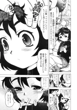 Page 263 of Comic LO 2005-11 Vol. 20