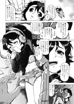 Page 268 of Comic LO 2005-11 Vol. 20