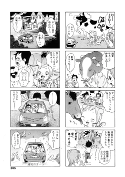 Page 285 of Comic LO 2005-11 Vol. 20