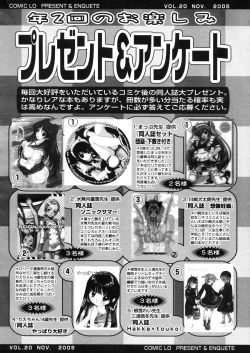 Page 290 of Comic LO 2005-11 Vol. 20