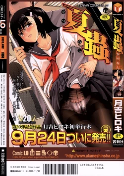 Page 294 of Comic LO 2005-11 Vol. 20