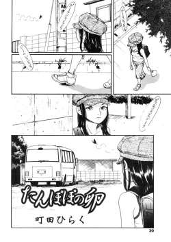 Page 30 of Comic LO 2005-11 Vol. 20