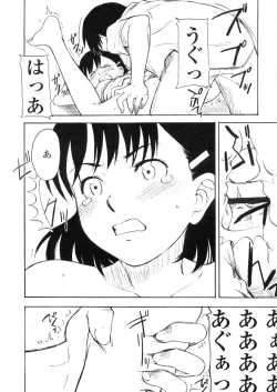 Page 82 of Comic LO 2005-11 Vol. 20