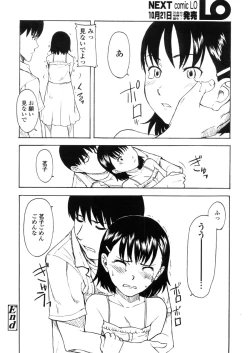 Page 88 of Comic LO 2005-11 Vol. 20