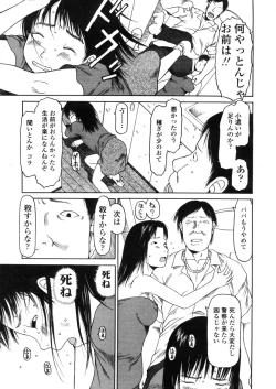 Page 99 of Comic LO 2005-11 Vol. 20