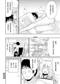 Page 12 of Tonikaku Yare!!