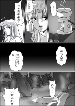 Page 37 of 触手魔女の魔法世界