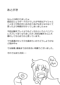 Page 64 of 触手魔女の魔法世界