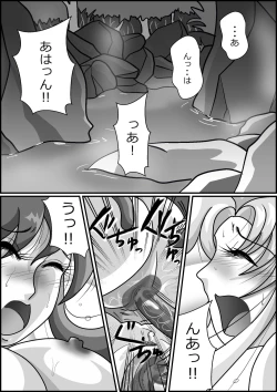 Page 67 of 触手魔女の魔法世界