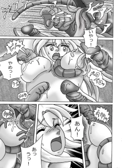 Page 7 of 触手魔女の魔法世界