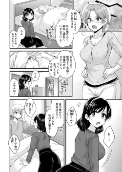 Page 12 of Action Pizazz 2018-04