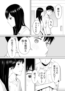 Page 24 of Karami Zakari vol. 1