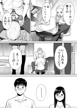 Page 43 of Karami Zakari vol. 1