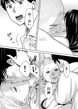 Page 64 of Karami Zakari vol. 1