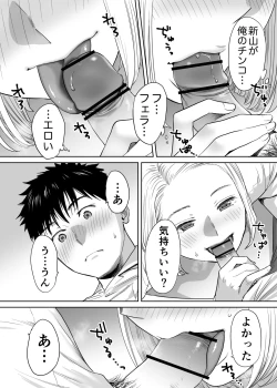 Page 73 of Karami Zakari vol. 1