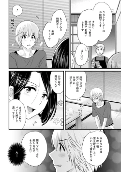 Page 50 of Action Pizazz 2018-08