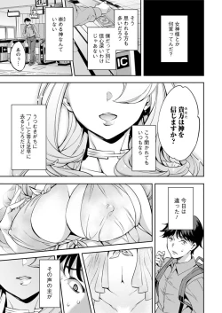 Page 9 of Action Pizazz 2018-08