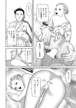 Page 218 of Action Pizazz 2018-09