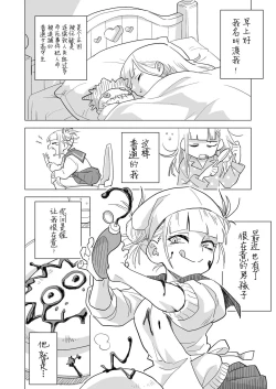 Page 4 of Koisuru Toga Himiko