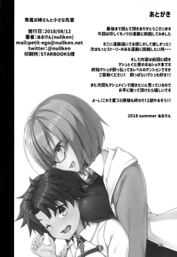 Page 26 of Senzoku Onee-san to Chiisana Senpai