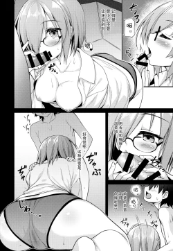 Page 8 of Senzoku Onee-san to Chiisana Senpai