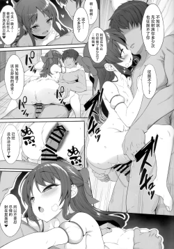 Page 15 of Arisu to Idol no Watashi