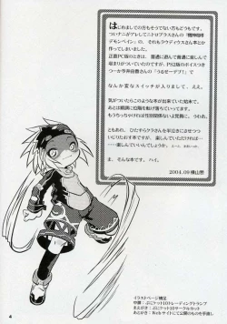 Page 3 of Yokoyama Negi - The UNSPEAKABLE