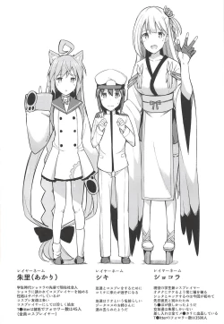 Page 25 of Boku Shoukaku Cos no Onee-chan de Doutei Sotsugyou Shimashita