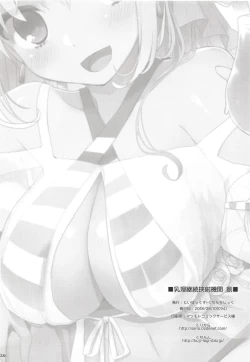 Page 25 of Nyuuri Keizoku Kyousha Kikan Hachi