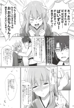 Page 6 of Nyuuri Keizoku Kyousha Kikan Hachi