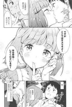 Page 5 of Yorita Yoshino to Yashiro no Hikage de