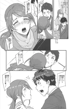Page 8 of Omoi yo! Miyu-san