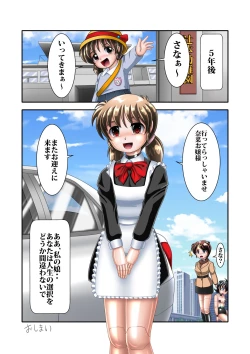 Page 21 of Enkou Cyborg Sana