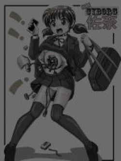 Page 31 of Enkou Cyborg Sana