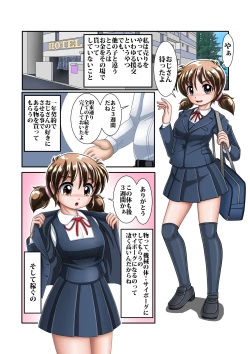 Page 3 of Enkou Cyborg Sana